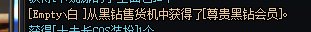 黑钻硬币 抽中个这玩意1