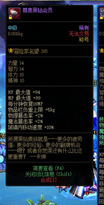 黑钻硬币 抽中个这玩意2