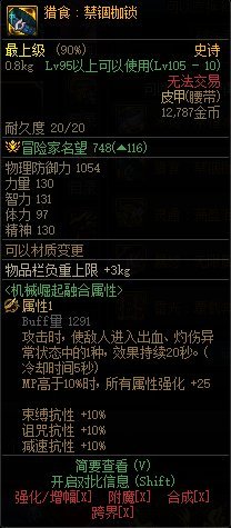 巴卡尔融合防具浅析与选择建议1