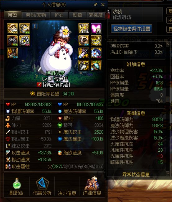 复仇者的承伤率高于其他职业？1