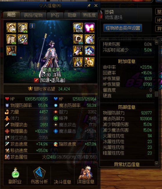 复仇者的承伤率高于其他职业？2