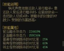 破事水，算了一下斩杀时的瞬杀百分比和秒伤1
