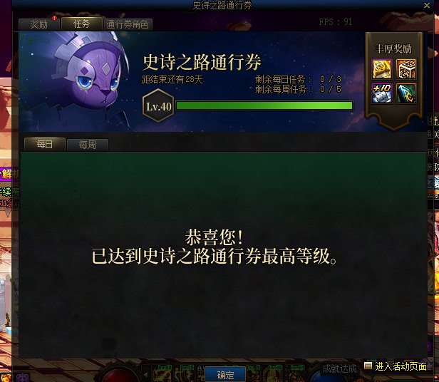 SS之路，各位通行证的明天能满级了吧，2