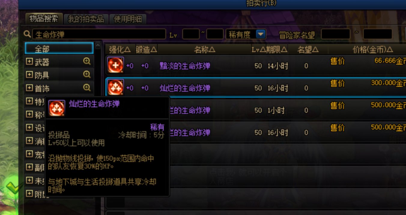 投掷物品范围加血，团本应该是未限制的~这东西这么制作出来的？1
