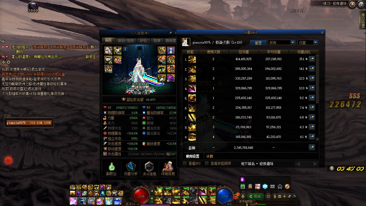 这个号的伤害足够顺畅体验团本么1