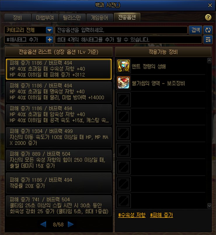 异界回声20-2022年12月便利性改善笔记13