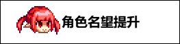 【攻略：游戏知识】是否有必要冲70？冲击70词条性价比分析6