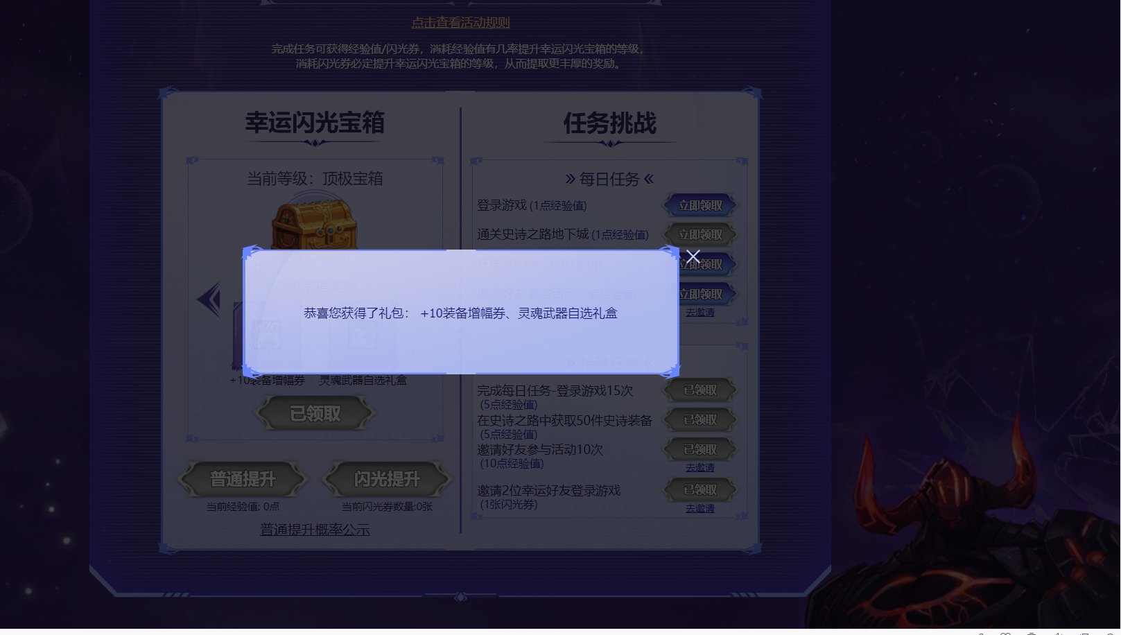 马杰洛的闪光之路1