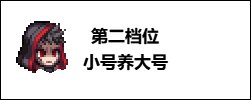 【攻略：游戏知识】是否有必要冲70？冲击70词条性价比分析9