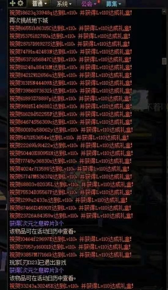 12.22版本更新（bushi）：角色满级全区公告功能下架1