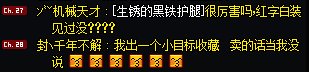 震惊！喇叭日常秀破烂，混入了一个真牛逼的……1