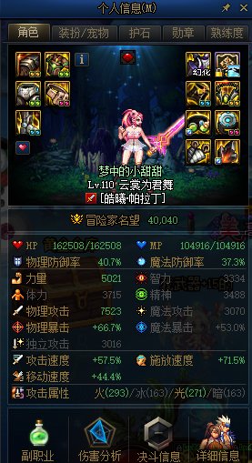 纪念一下 肥丁4.02