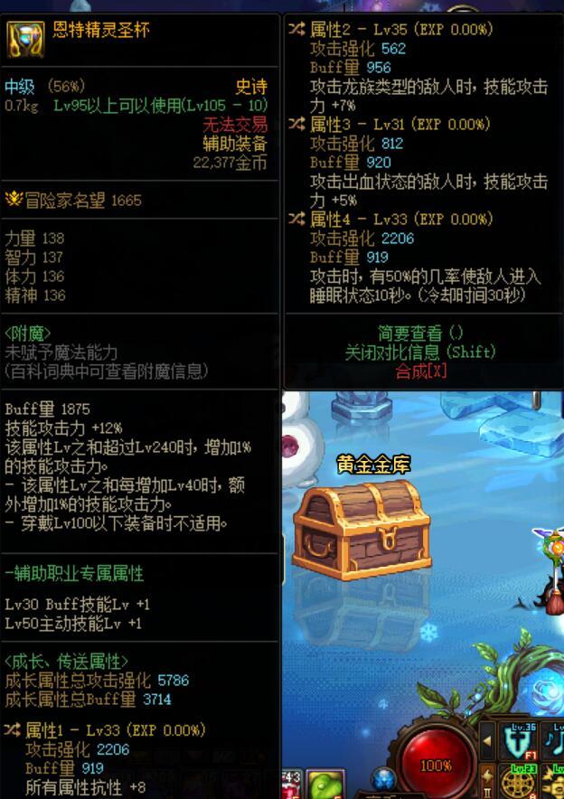这种左槽，洗1词条还是4词条？1