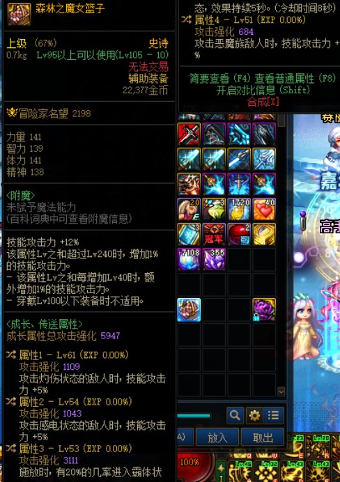 大佬帮我看下装备1