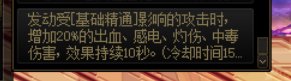 二觉能触发戒指的基础精通异常伤害词条吗？1