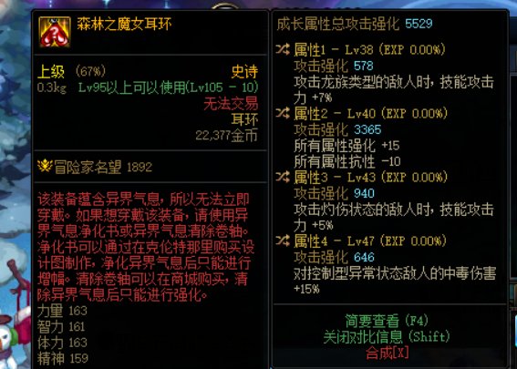 我这四词条换出血5或者属强15怎么样1