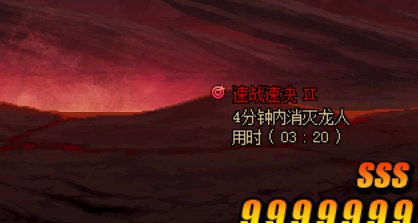 本周召唤4龙战绩。9