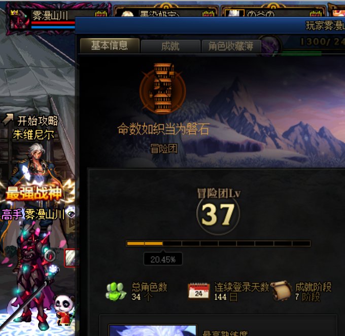 跨六4.5名望的骗子2