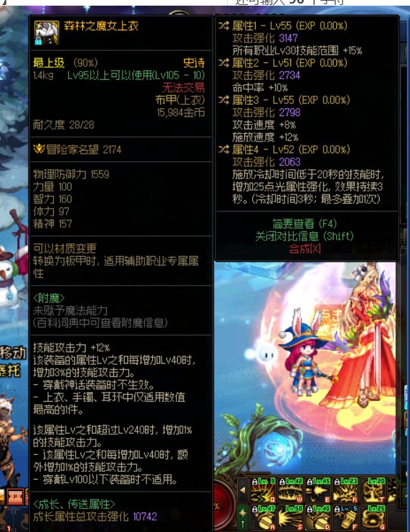 【新手牡丹求助】牡丹能用改版后的魔女上衣吗？1