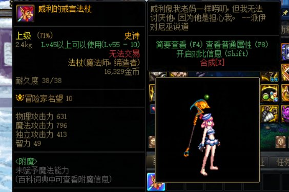 魔法师立绘武器与彩蛋3