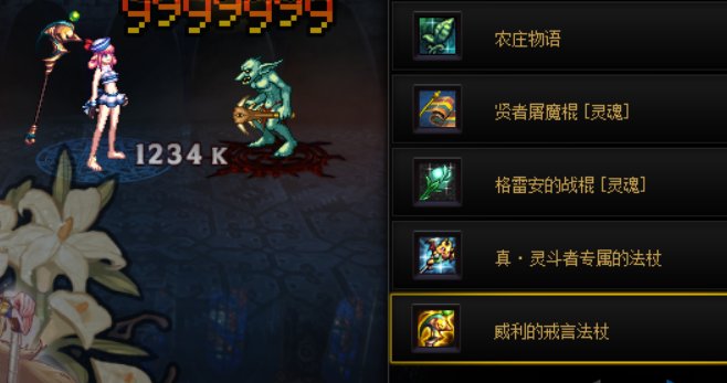 魔法师立绘武器与彩蛋4