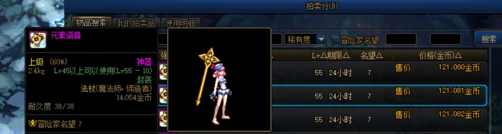 魔法师立绘武器与彩蛋13