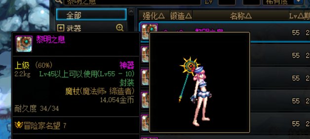 魔法师立绘武器与彩蛋15
