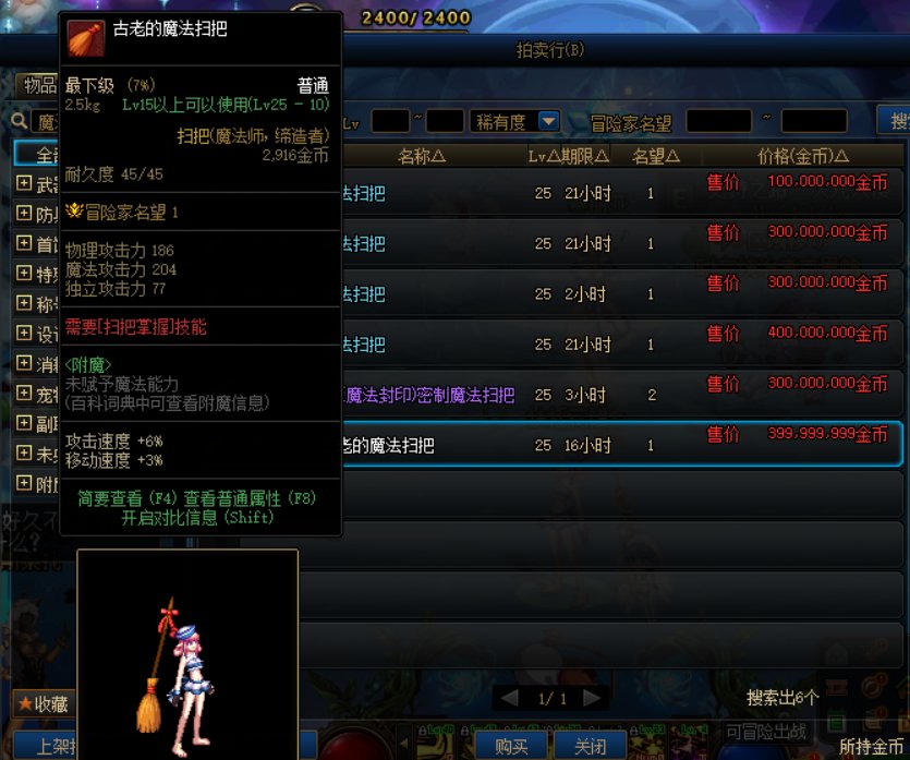 魔法师立绘武器与彩蛋22
