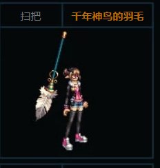 魔法师立绘武器与彩蛋23