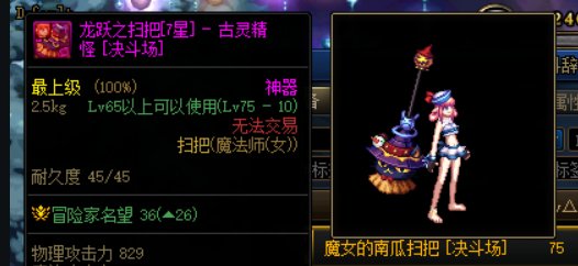 魔法师立绘武器与彩蛋24