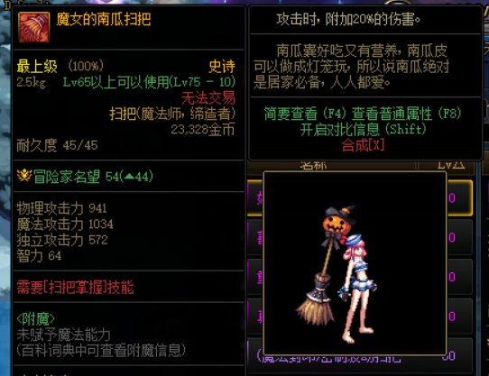 魔法师立绘武器与彩蛋25