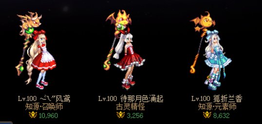 魔法师立绘武器与彩蛋30