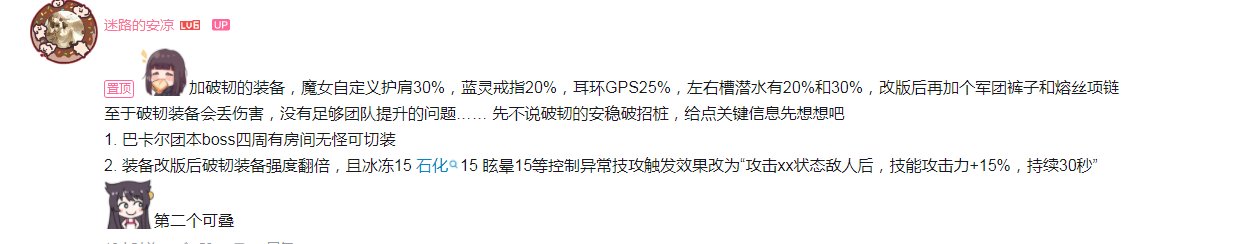 看了B站一个up主的视频，元素破刃是不是很猛1