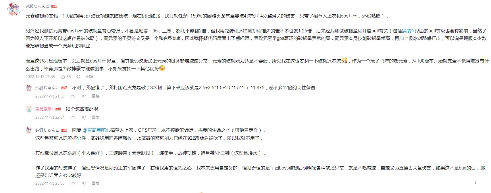 看了B站一个up主的视频，元素破刃是不是很猛2