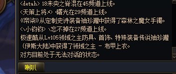 跨一挂一个军团掉线不退钱的 遇到避坑3