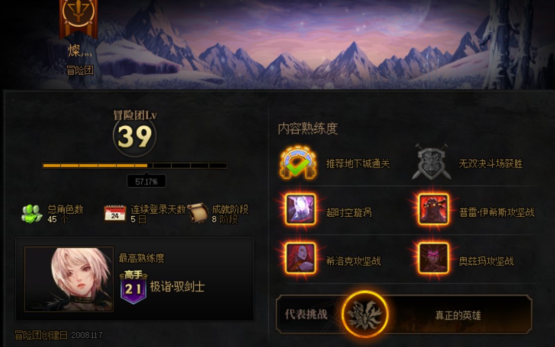 跨一挂一个军团掉线不退钱的 遇到避坑4