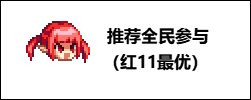 【攻略：高科技增幅3.0】增幅11不会碎？高科技增幅器玩法指南7