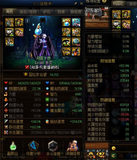为什么我魔皇攻速140了还触发不了攻速鞋效果啊!  !  !  !1