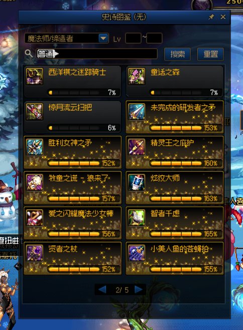 兄弟萌，求助，凑井盖幻化个什么武器呀。。。2