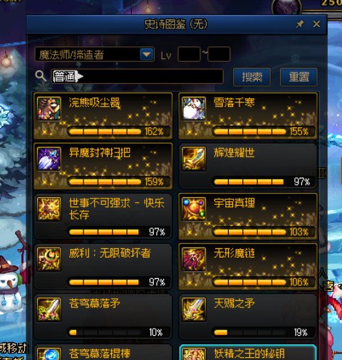 兄弟萌，求助，凑井盖幻化个什么武器呀。。。3