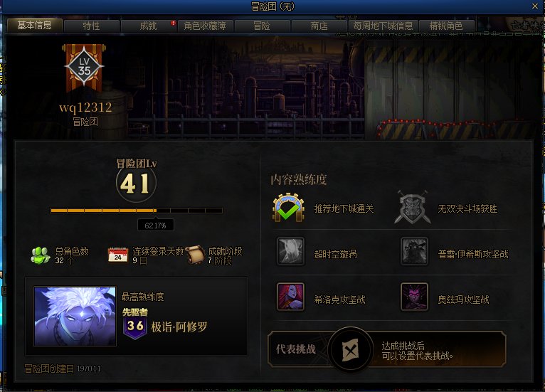 大佬冒险团创建时间显示异常是咋回事1