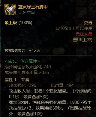 110版本影舞者的装备红利2