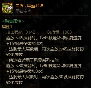 110版本影舞者的装备红利3