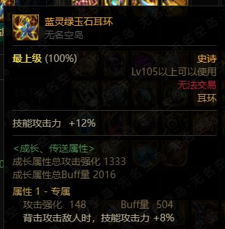 110版本影舞者的装备红利4