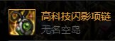 110版本影舞者的装备红利5