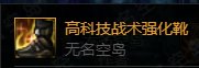 110版本影舞者的装备红利6