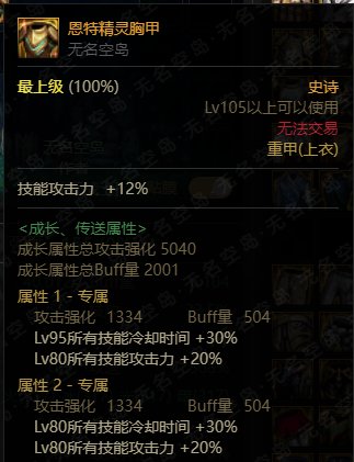 110版本影舞者的装备红利7