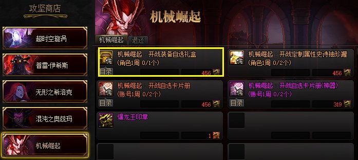 【攻略：国服1222版本】巴卡妮奖励亮点分析和材料使用推荐10