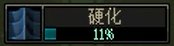 【攻略：新春版本】机械崛起：巴卡尔攻坚战 团本攻略76