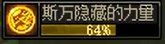 【国服：1222版本】团队地下城攻略：机械崛起 · 开战24